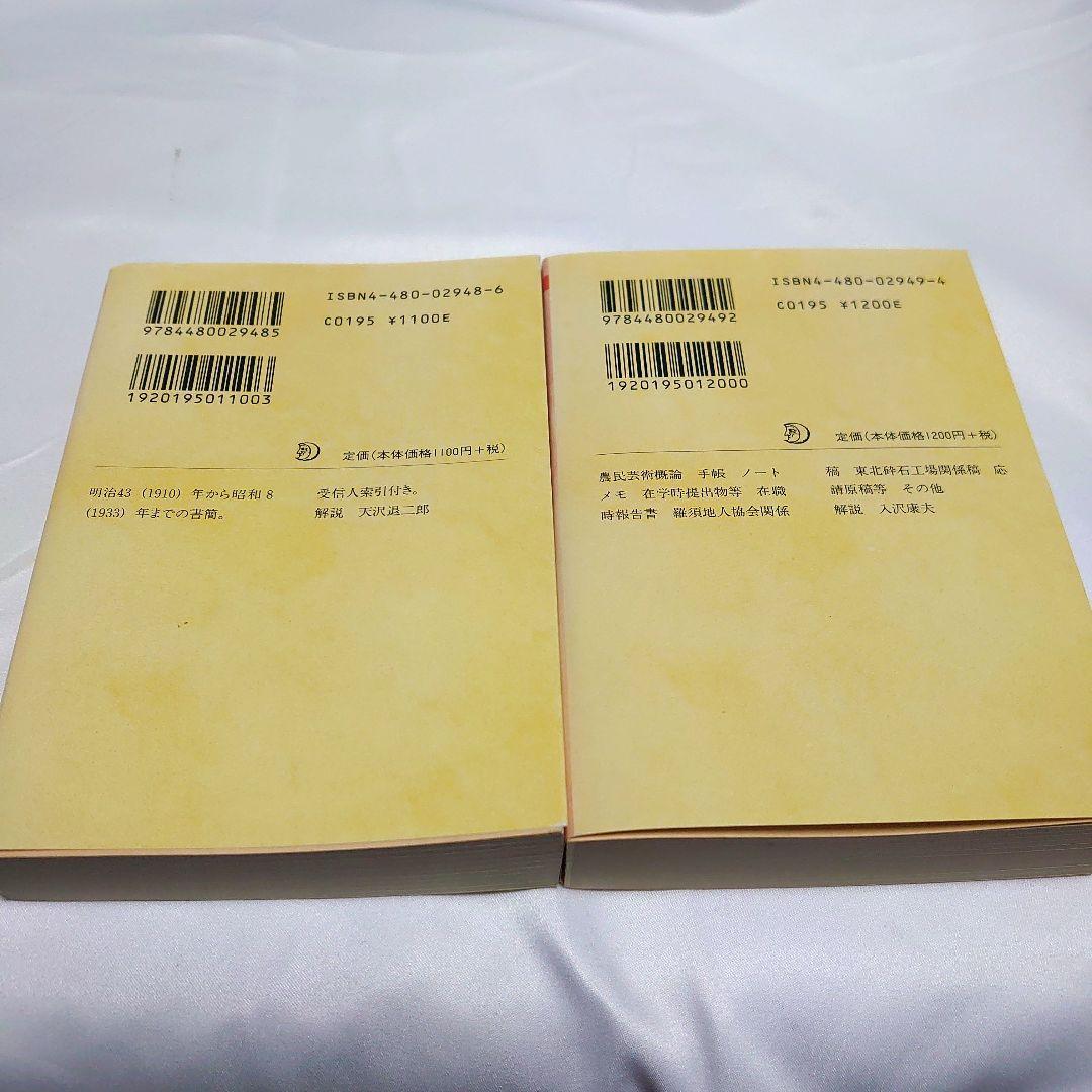 【新品未使用】宮沢賢治全集 10巻