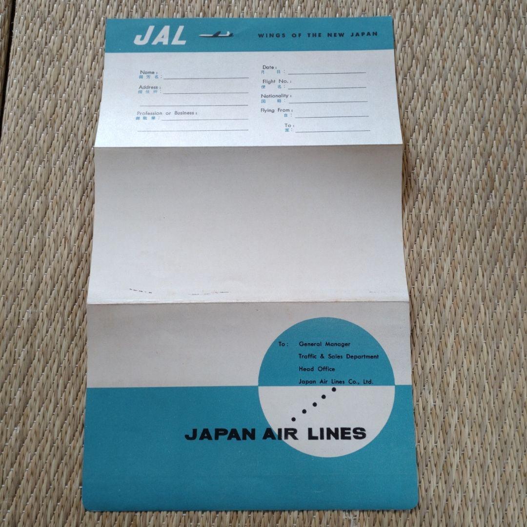 日本航空 JAL ヴィンテージ 昭和 ルートマップ しおり ハガキなど