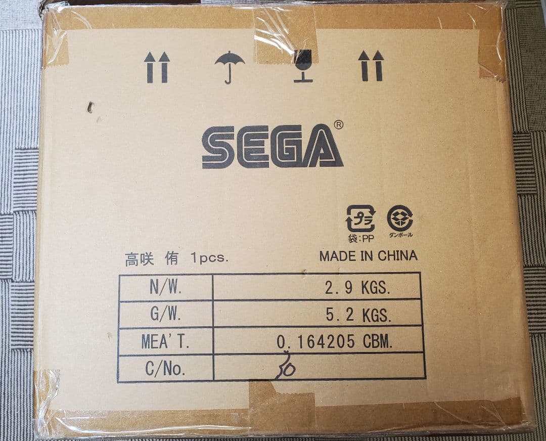 テラジャンボ　虹ヶ咲学園スクールアイドル同好会　高咲侑　ラブライブ！寝そべり