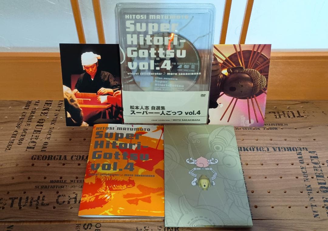 松本人志 自選集 スーパー一人ごっつ vol.1～vol.5 限定版全5巻セット