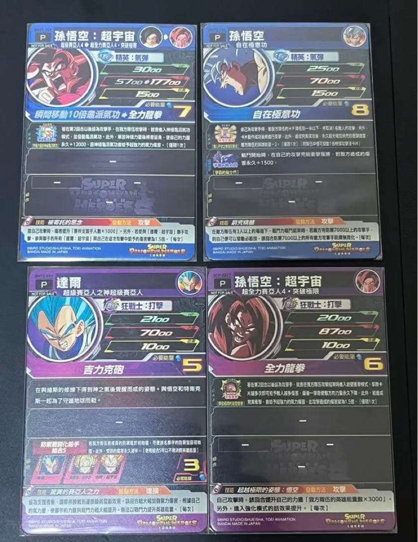 a*e様 ドラゴンボールヒーローズ 台湾版 大会優勝カード まとめ売り