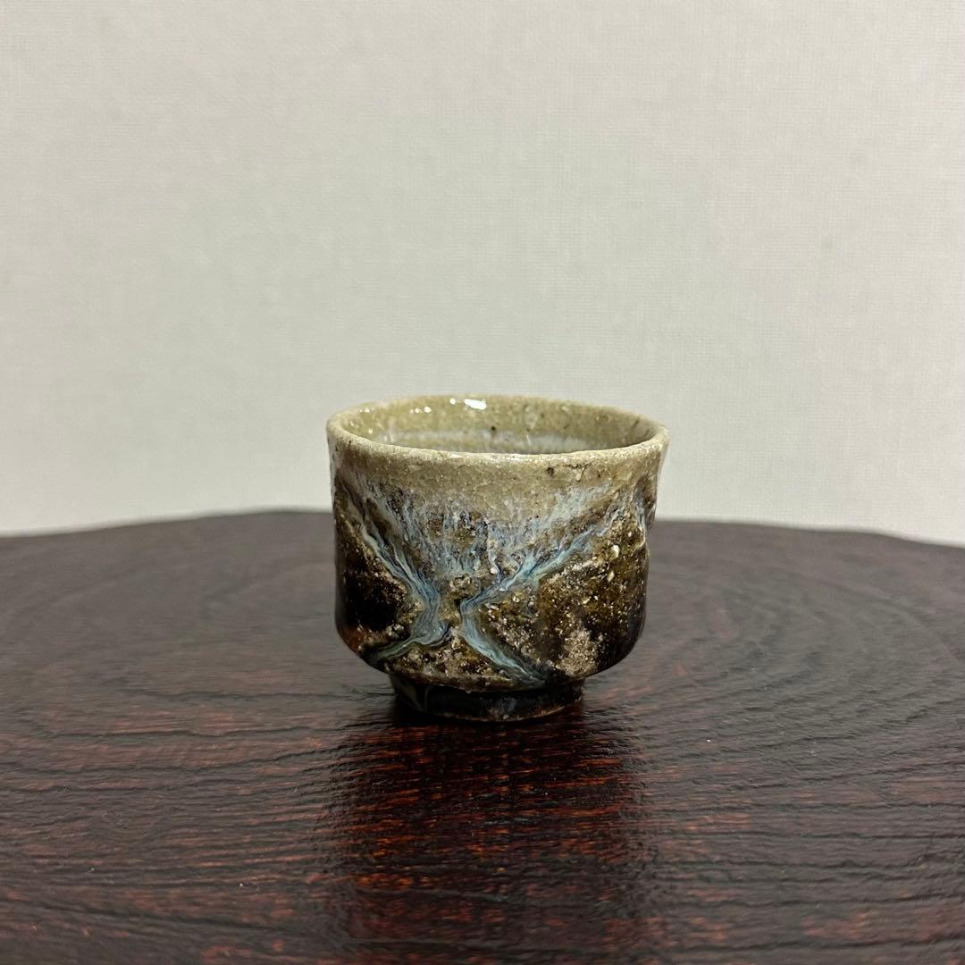 藤ノ木陽太郎 朝鮮唐津刻酒呑 ぐい呑み