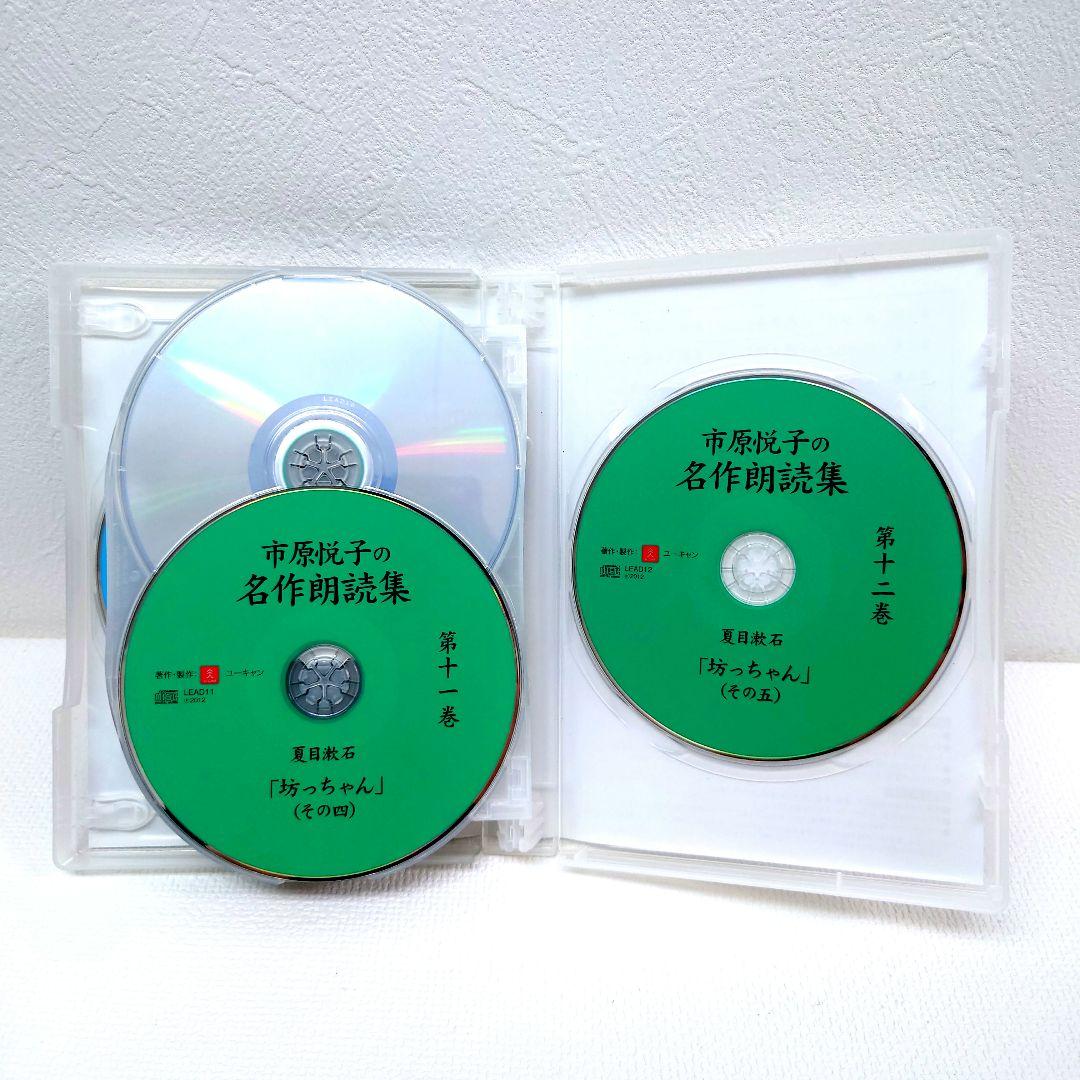 M1114I1 ユーキャン 市原悦子の名作朗読集 CD セル版