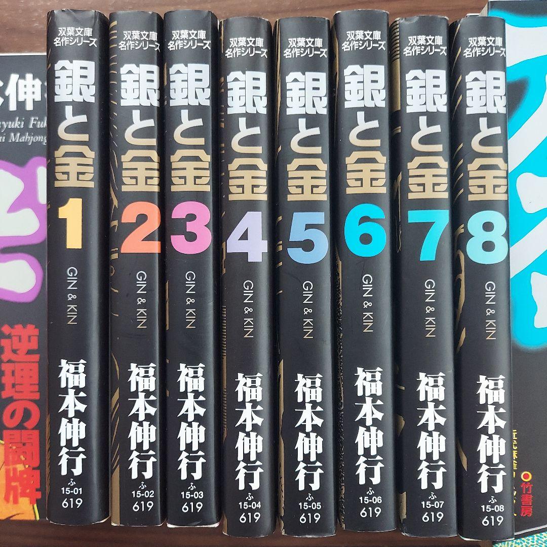漫画　カイジ　天　アカギ　銀と金　全89冊　福本伸行　セット