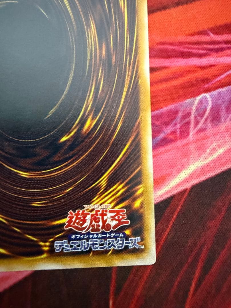 遊戯王 青眼の白龍　微青艶