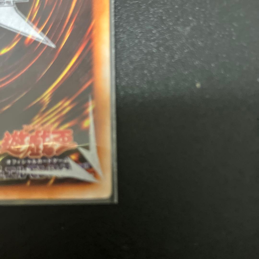 遊戯王　青眼の白龍　初期　スターターボックス　ウルトラ