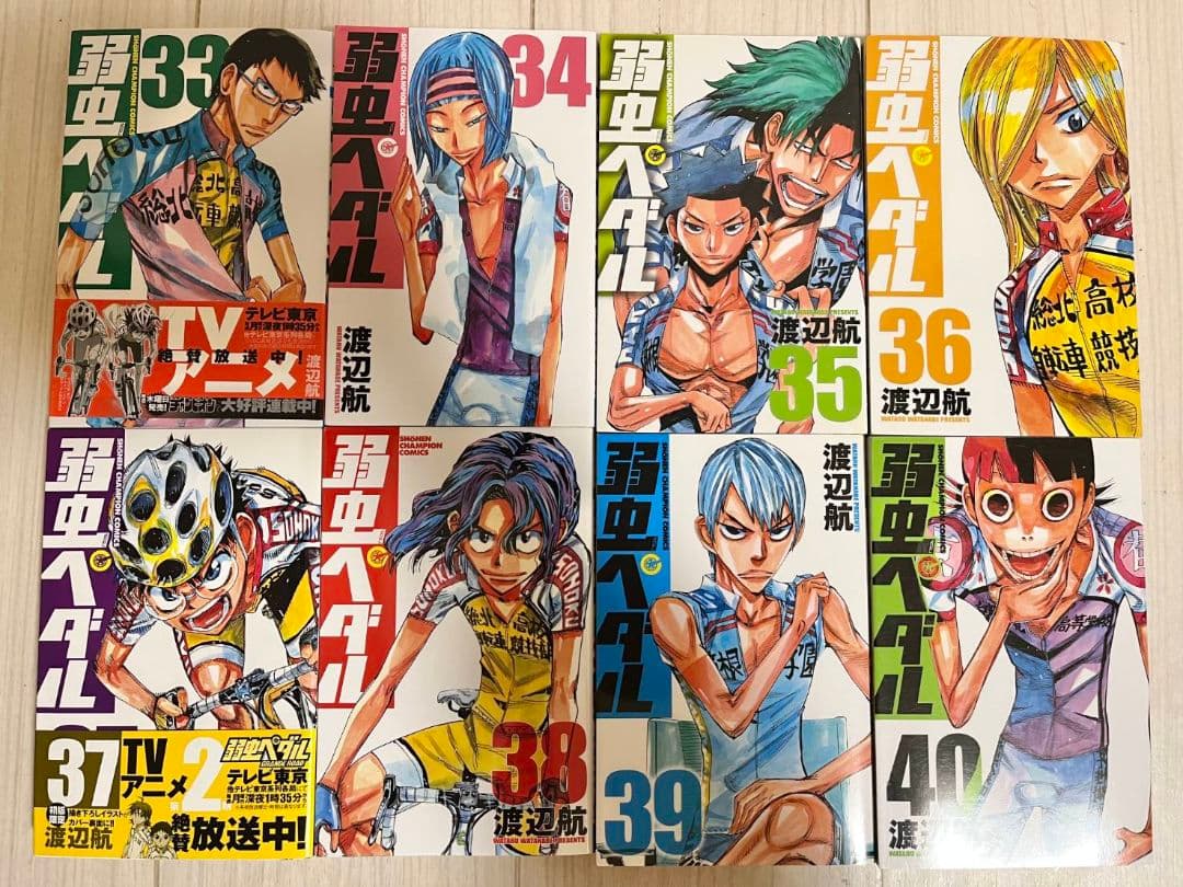 弱虫ペダル　1巻～84巻