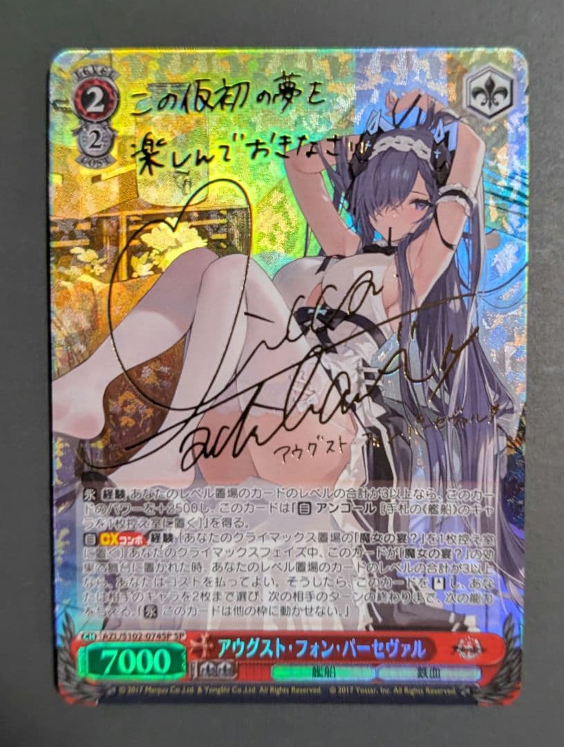 WS アウグストフォンパーセヴァル SP サイン