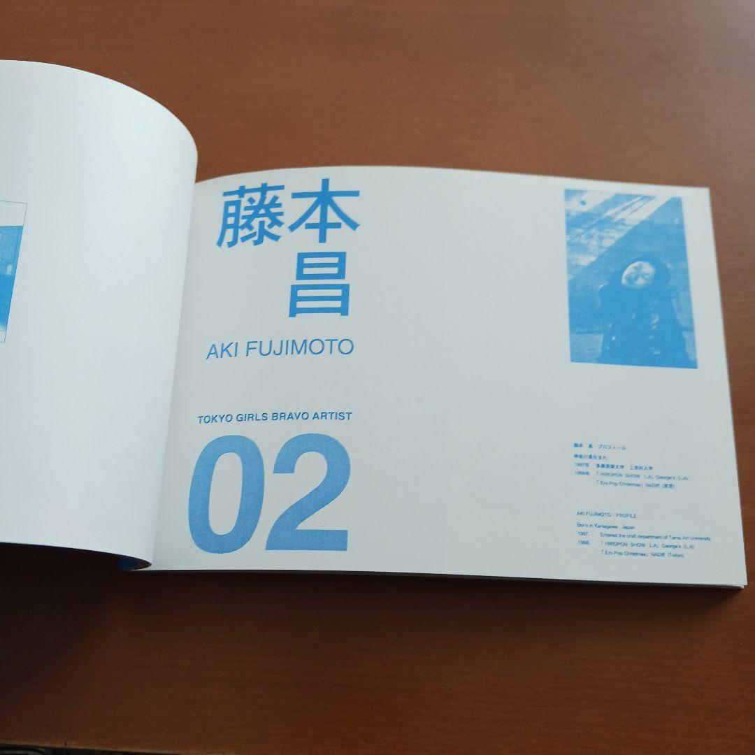 「東京ガールズ・ブラボー」タカノ綾、青島千穂、山口藍、藤本昌1999年直筆サイン