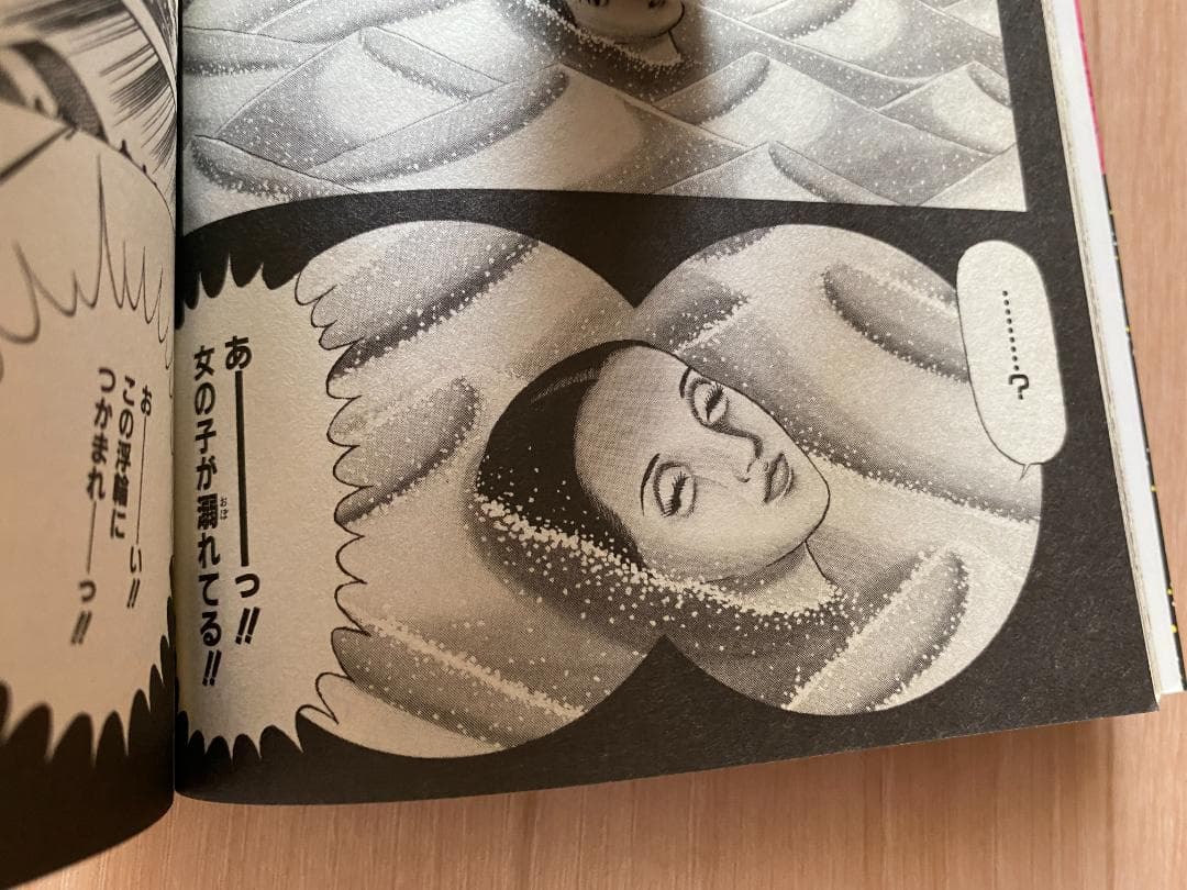 【4冊セット完結】戦慄‼︎タコ少女 / 山咲トオル　平成14年初版。