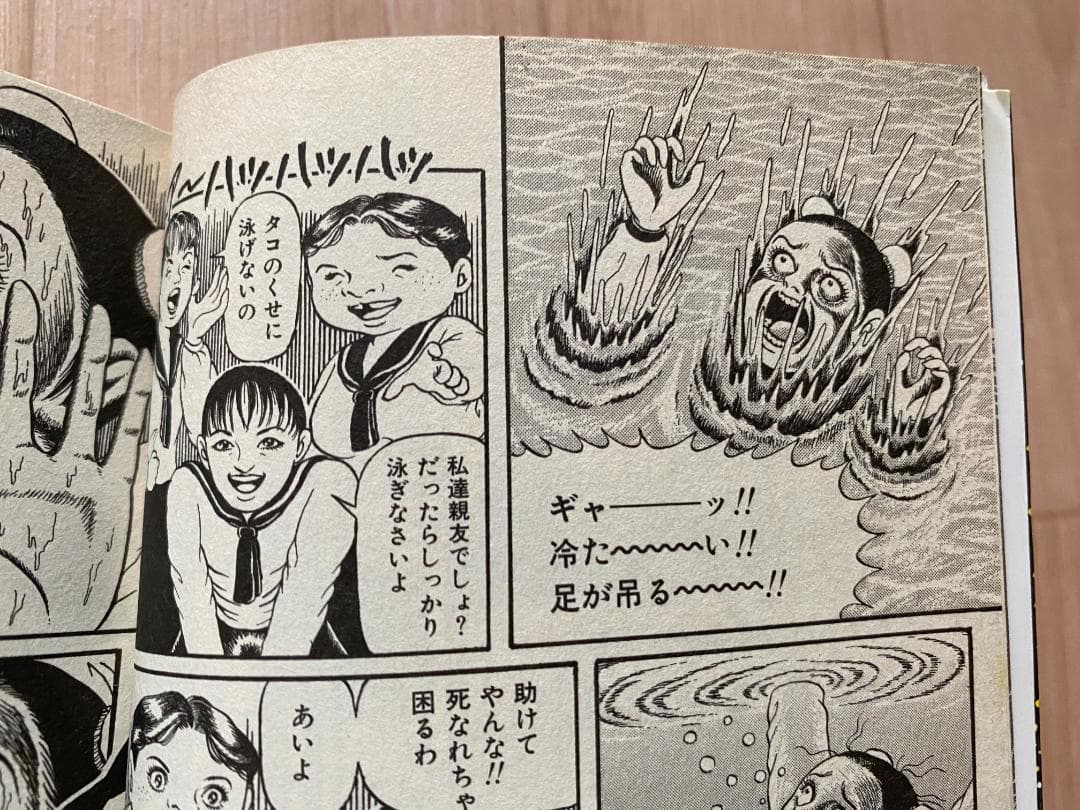 【4冊セット完結】戦慄‼︎タコ少女 / 山咲トオル　平成14年初版。