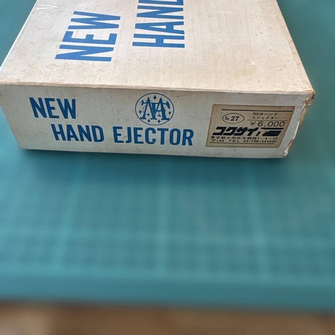 コクサイ製　Smith &Wesson NEW HAND EJECTOR