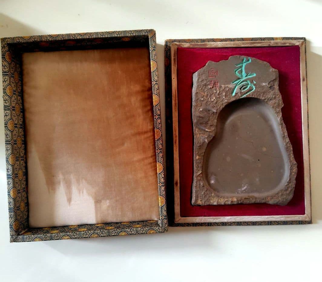 端渓硯　壽、國勝の印つき