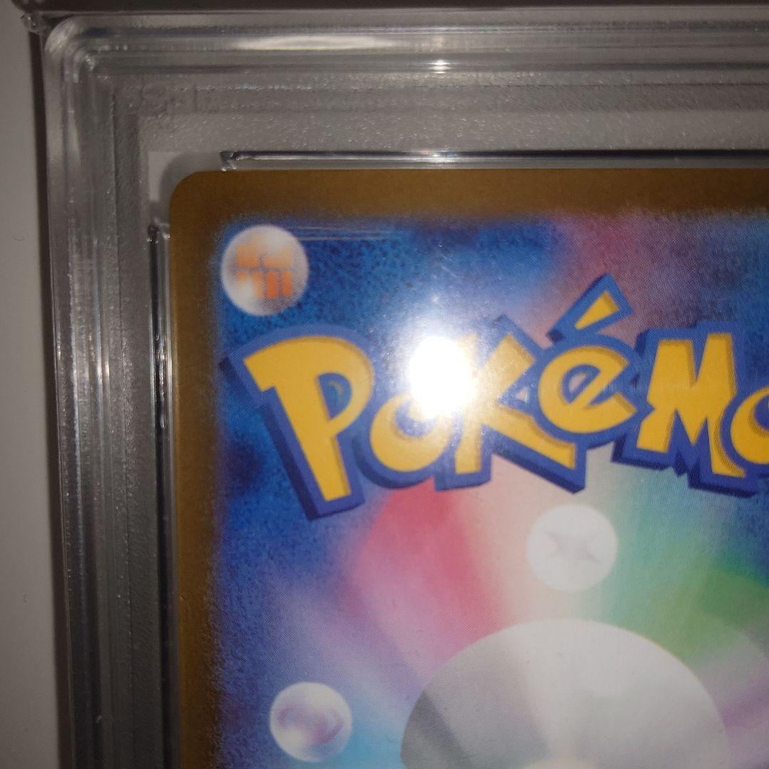 リザードンex SAR SV2aポケモンカード151 201/165 PSA10