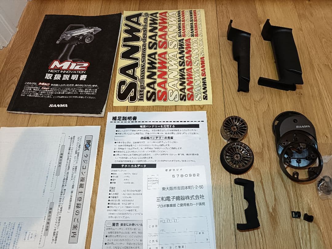 SANWA M12 送信機のみ アクティブホビー製ステアリングホイール付き