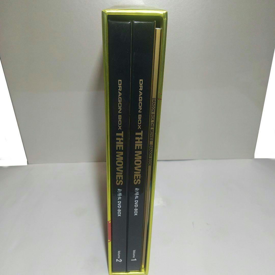 劇場版ドラゴンボール DVDBOX ドラゴンBOX ザムービー 8枚組 鳥山明