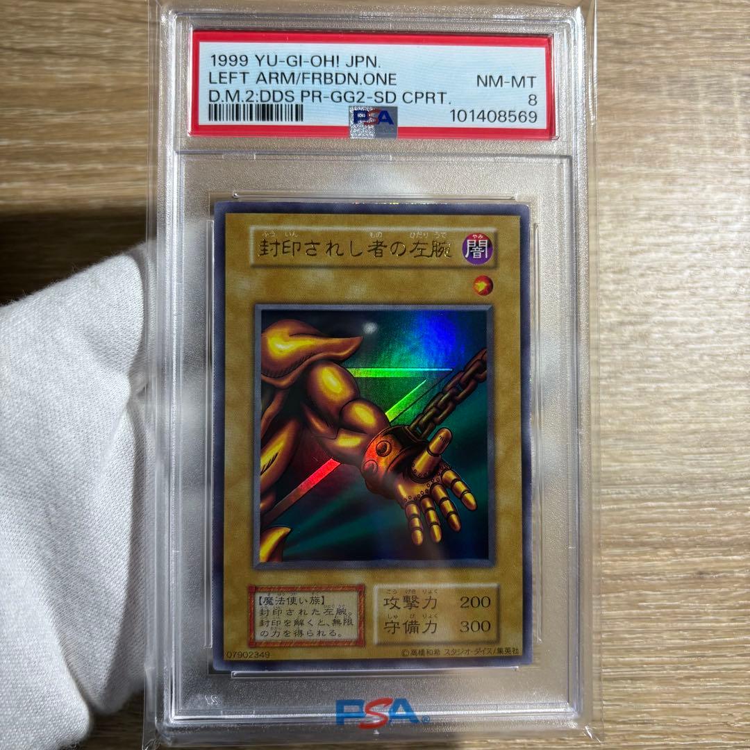 【 鑑定品 PSA 5枚セット 】　美品　封印されしエクゾディア 初期　ウルトラ