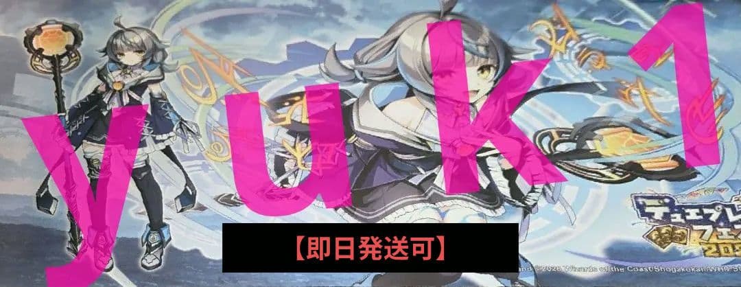 デュエプレフェス2026 ヴィヴィ(魔法少女) プレイマット 新品未開封 1枚