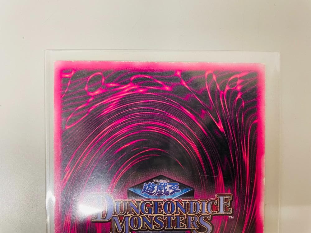 ◆遊戯王ddm ダンジョンダイスモンスターズ ウルトラレア 三枚セット09258