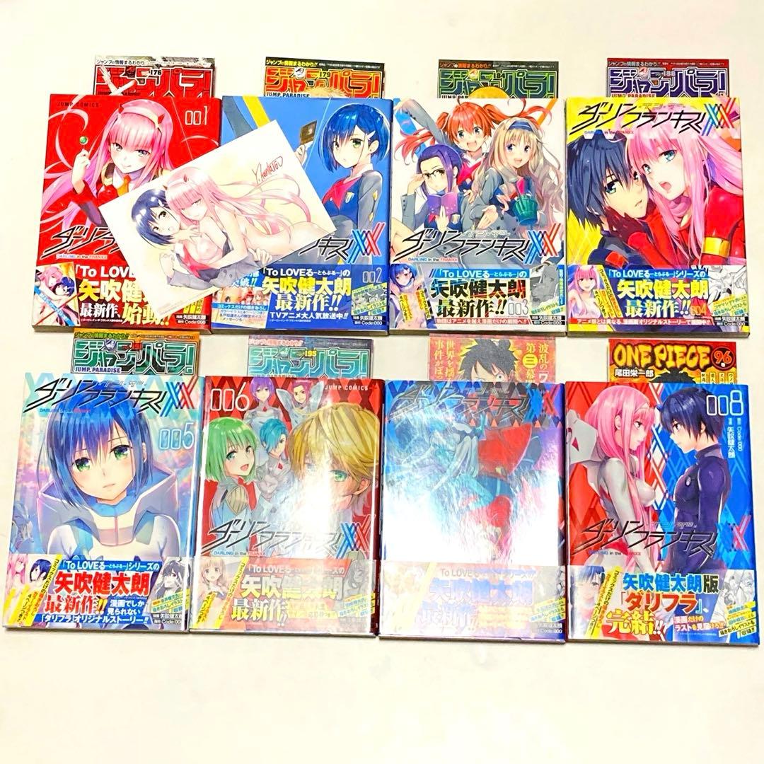 極美品✳️漫画『ダリフラ 全巻 初版本 帯付き ジャンパラ付き』イラストカード付き