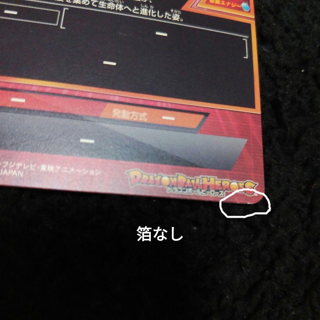 ドラゴンボールヒーローズ　ハッチヒャック　大会カード　超希少品　2枚セット