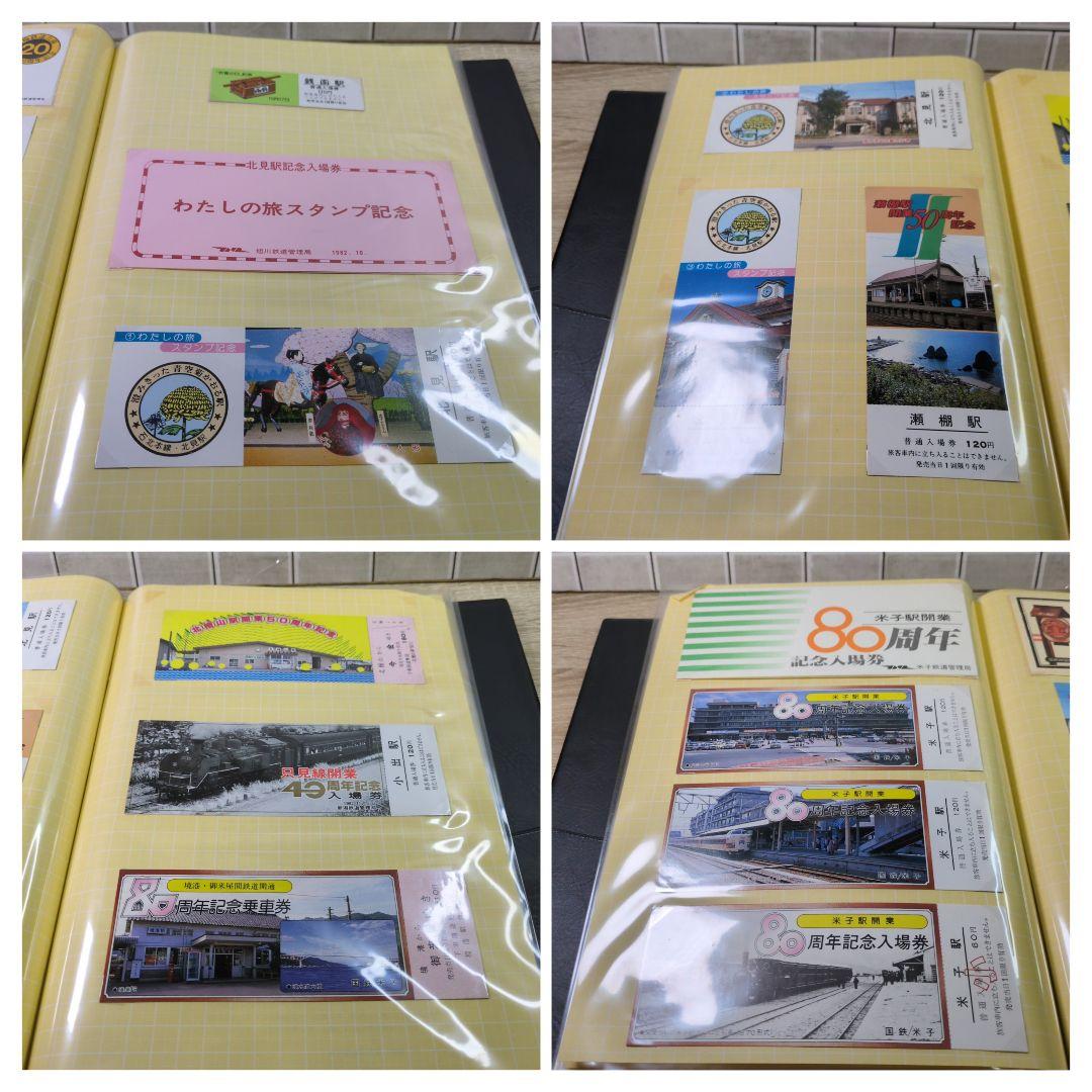 レトロ 昭和57年度 鉄道 国鉄 乗車券 入場券 切符 コレクション まとめ