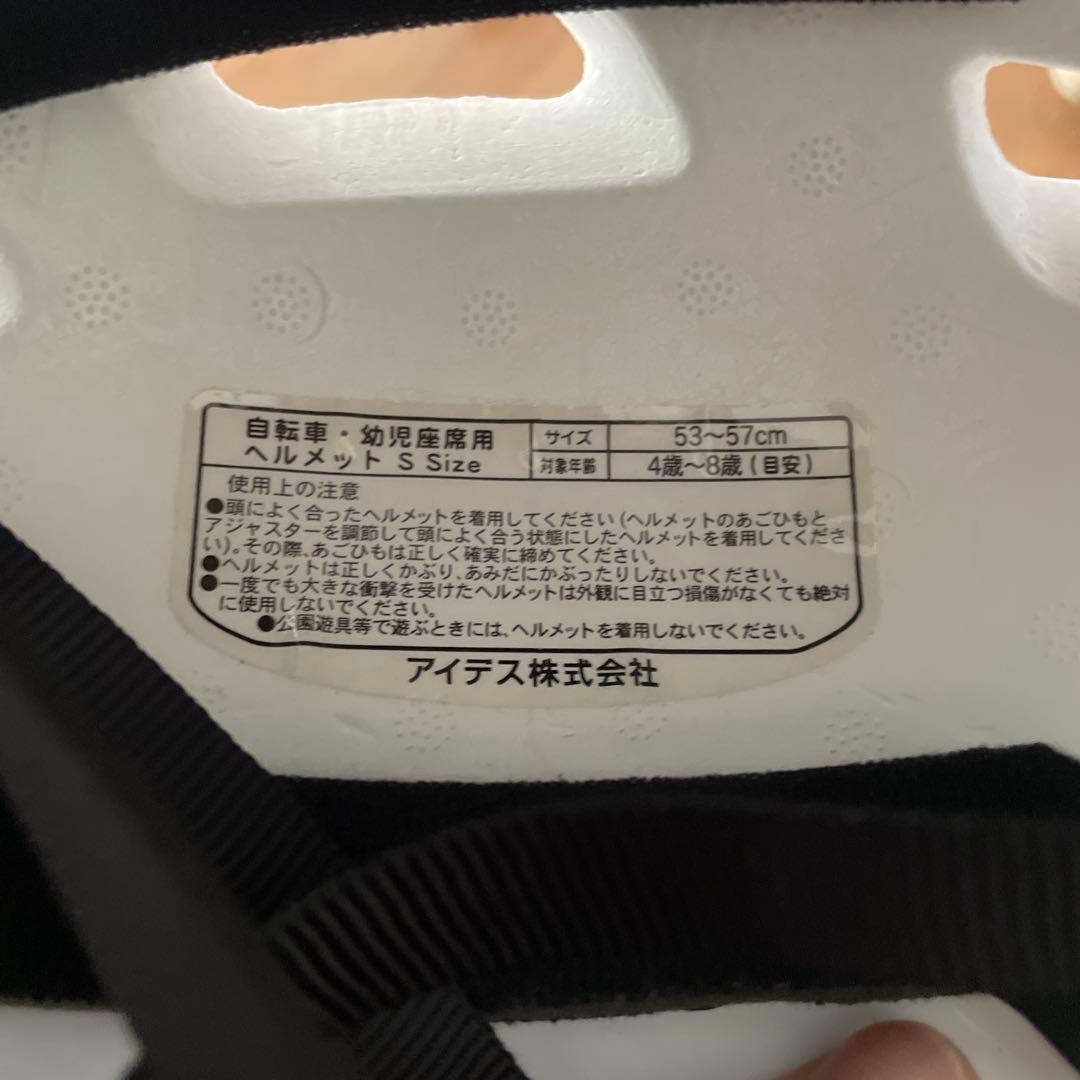 ディズニープリンセス　自転車　18インチ