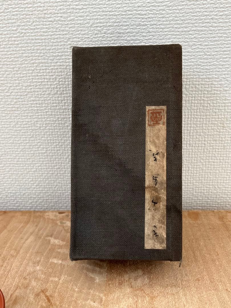 人間国宝　伊藤赤水　鬼面盃　無名異焼 朱泥　お猪口