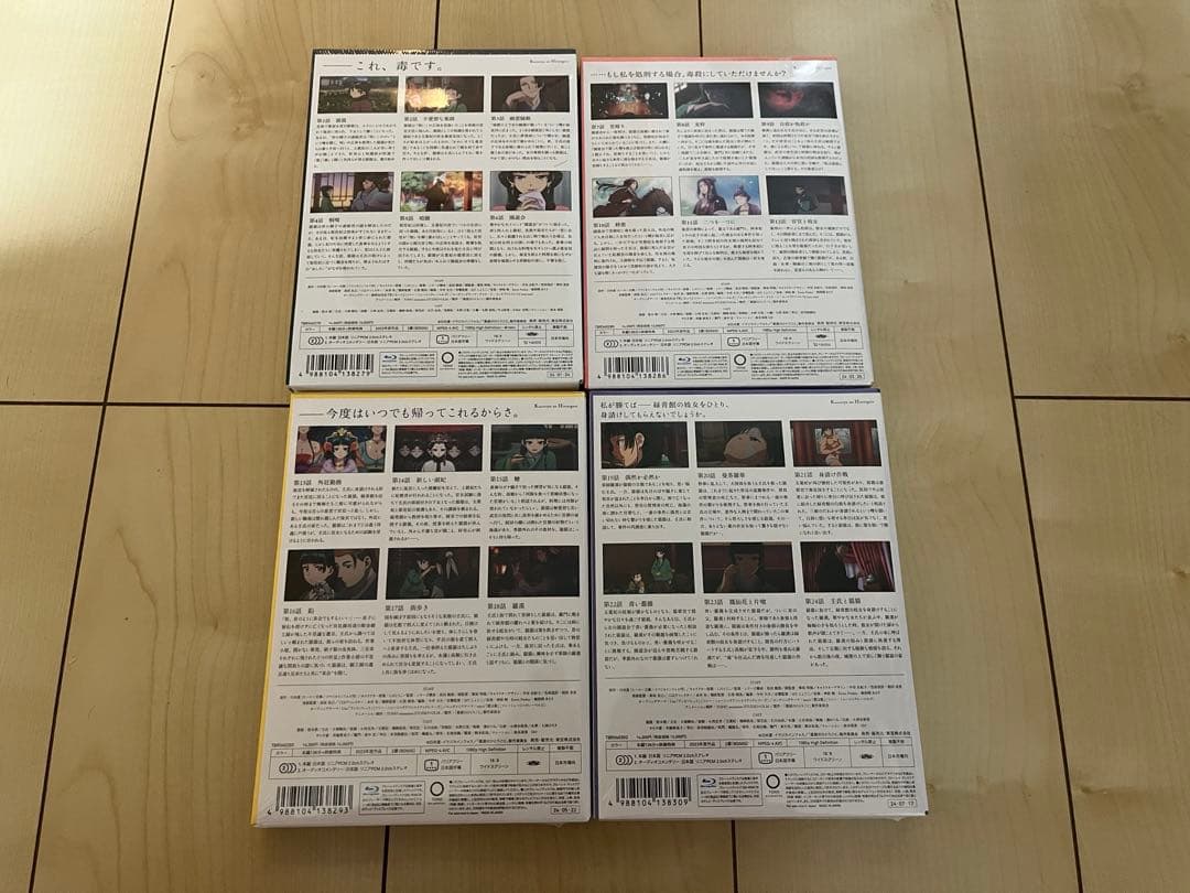 薬屋のひとりごと 【初回生産版未開封】1〜4 blu-ray dvd