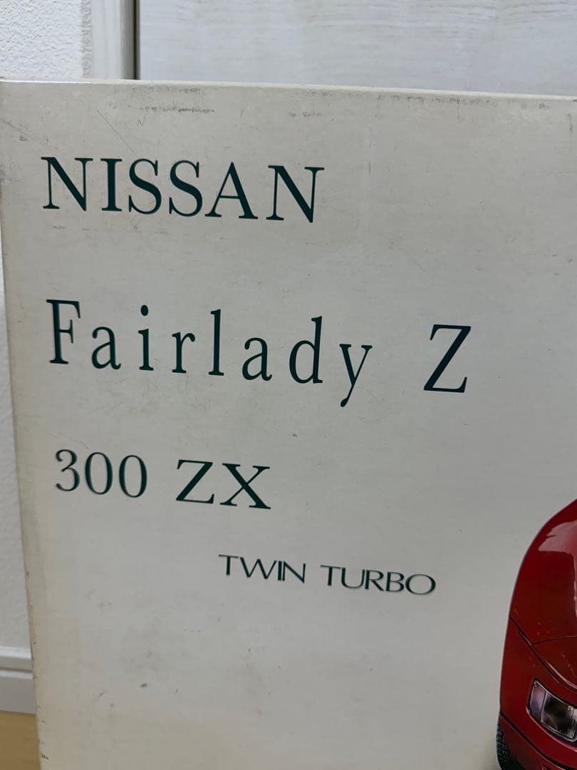 【希少】ハセガワ 1/12 ニッサン フェアレディZ 300 ZX ツインターボ