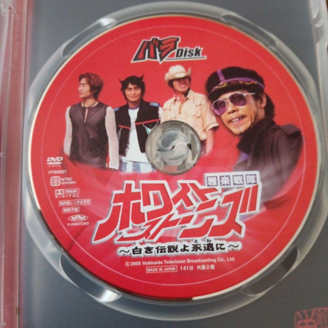 「ドラバラ鈴井の巣　COMPLETE 」DVD BOX