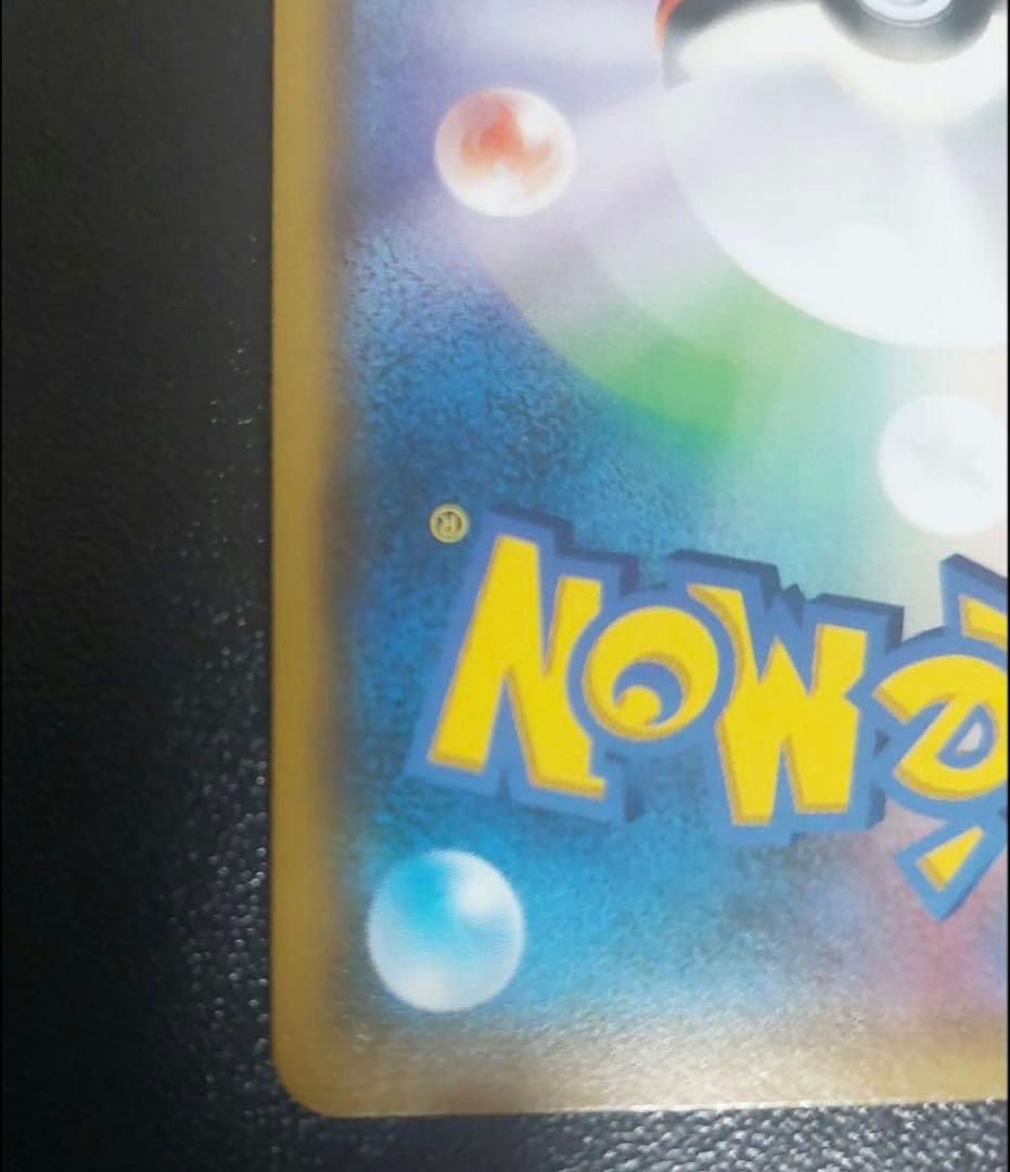 も*に様 ルザミーネ SR SM4+ GXバトルブースト 120