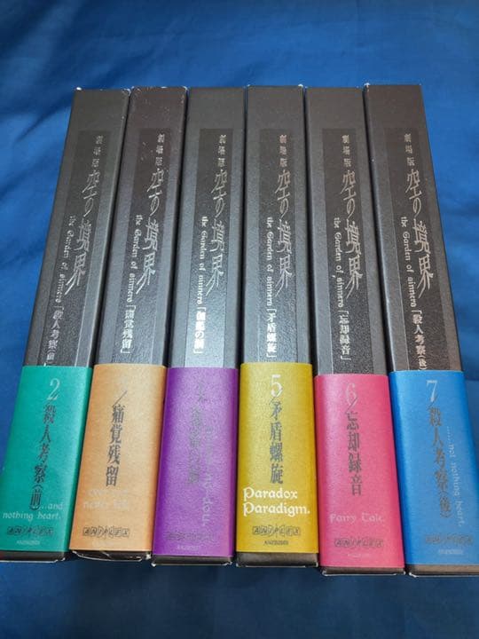 空の境界初回限定版DVD 1〜7