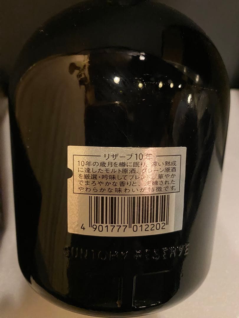 サントリー古酒2本セットローヤルゴールド羊ラベル&スペシャルリザーブ10(箱入)