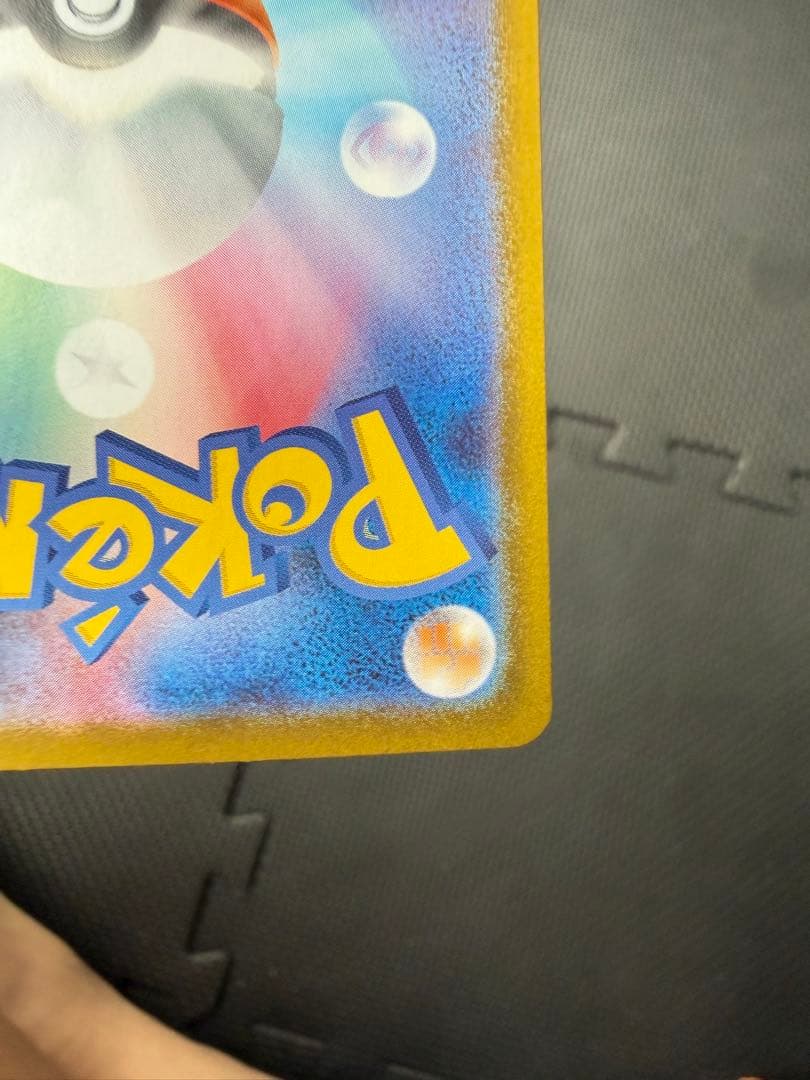 「超美品」メガリザードンXex SAR M2 110/080「インフェルノX」