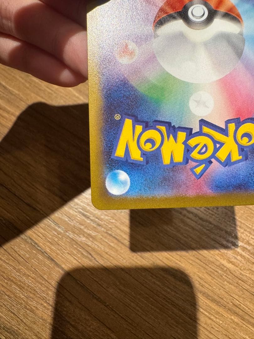 メガリザードンX ex SAR ポケモンカード インフェルノX