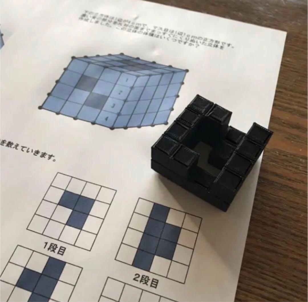 立体の切断模型 ①②④⑤⑥⑦⑧⑨⑩ 一覧