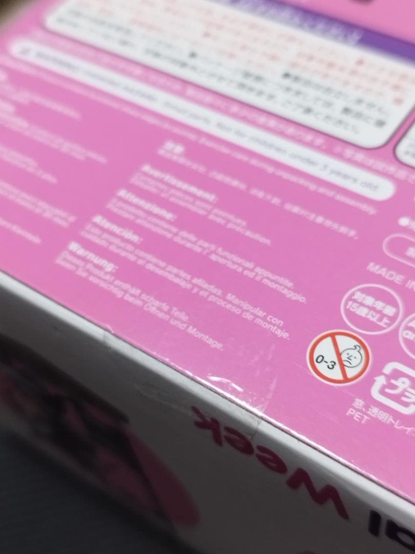 ウマ娘　スペシャルウィーク　ねんどろいど　初版　未開封