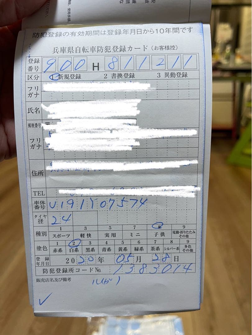 Louis Garneau 子供用自転車 ホワイト 24インチ　お引き取り限定。