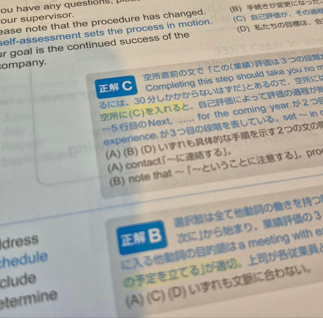 【裁断済み】公式TOEIC Listening&Reading 問題集7～11
