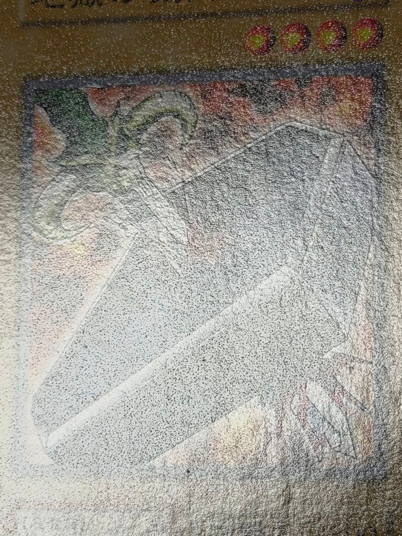 U*h様 【美品〜超美品】最安値300円から　地獄の裁判　初期　ノーマル