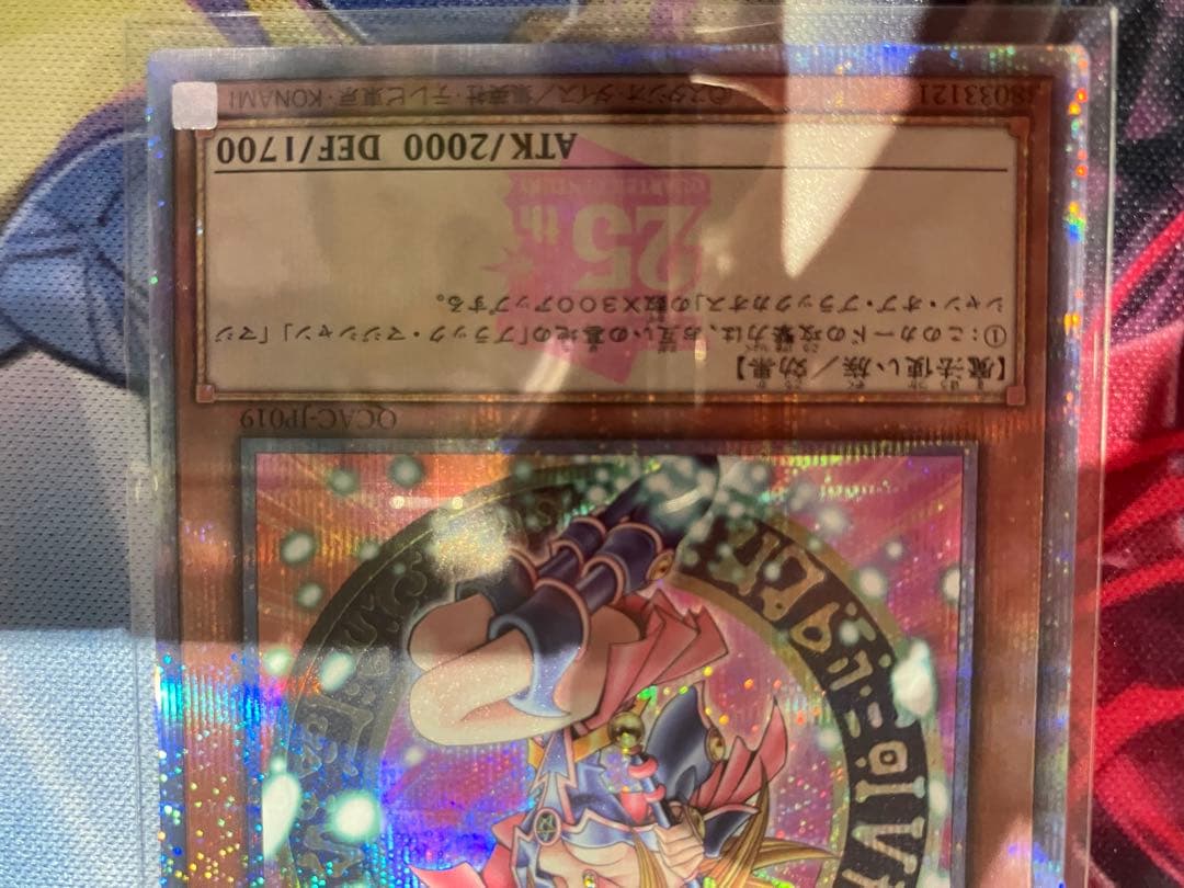 25th ブラックマジシャンガール　ピンク