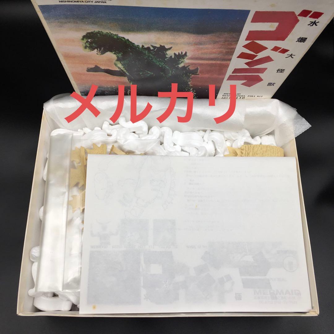 【絶版希少】初代ゴジラ　レジンキャストキット　マーメイド　大石透