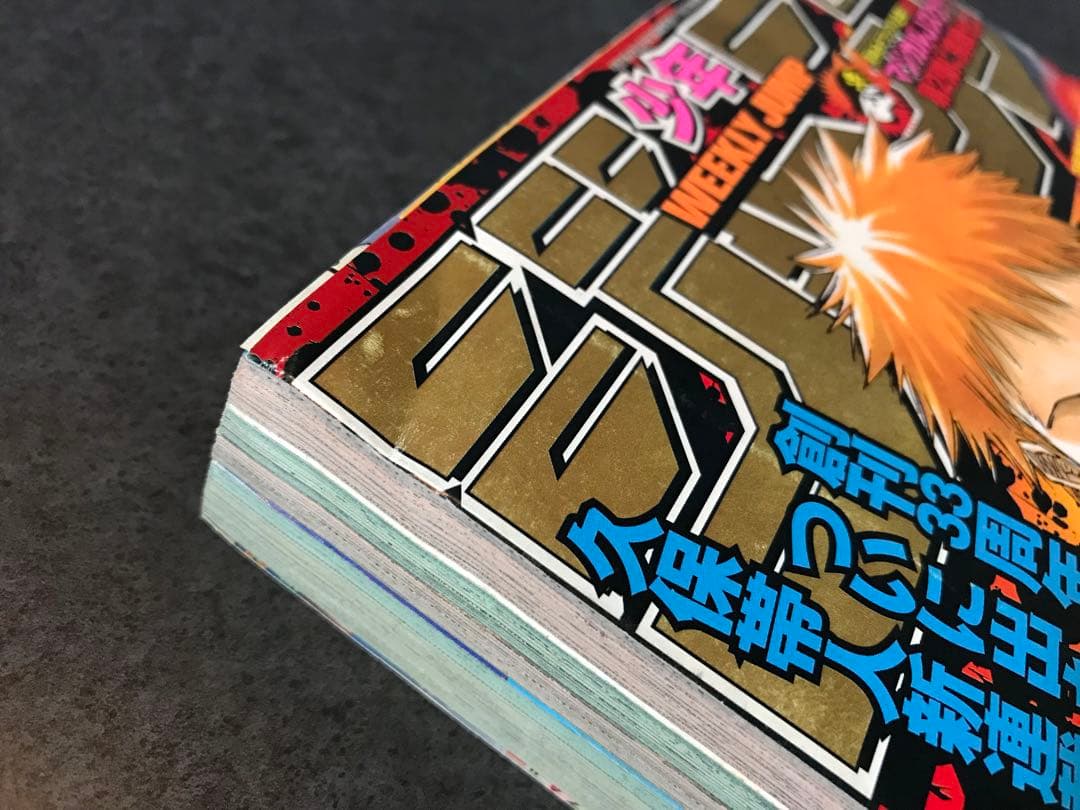 ブリーチ　BLEACH 切り抜き　2001年36・37号　久保帯人　少年ジャンプ