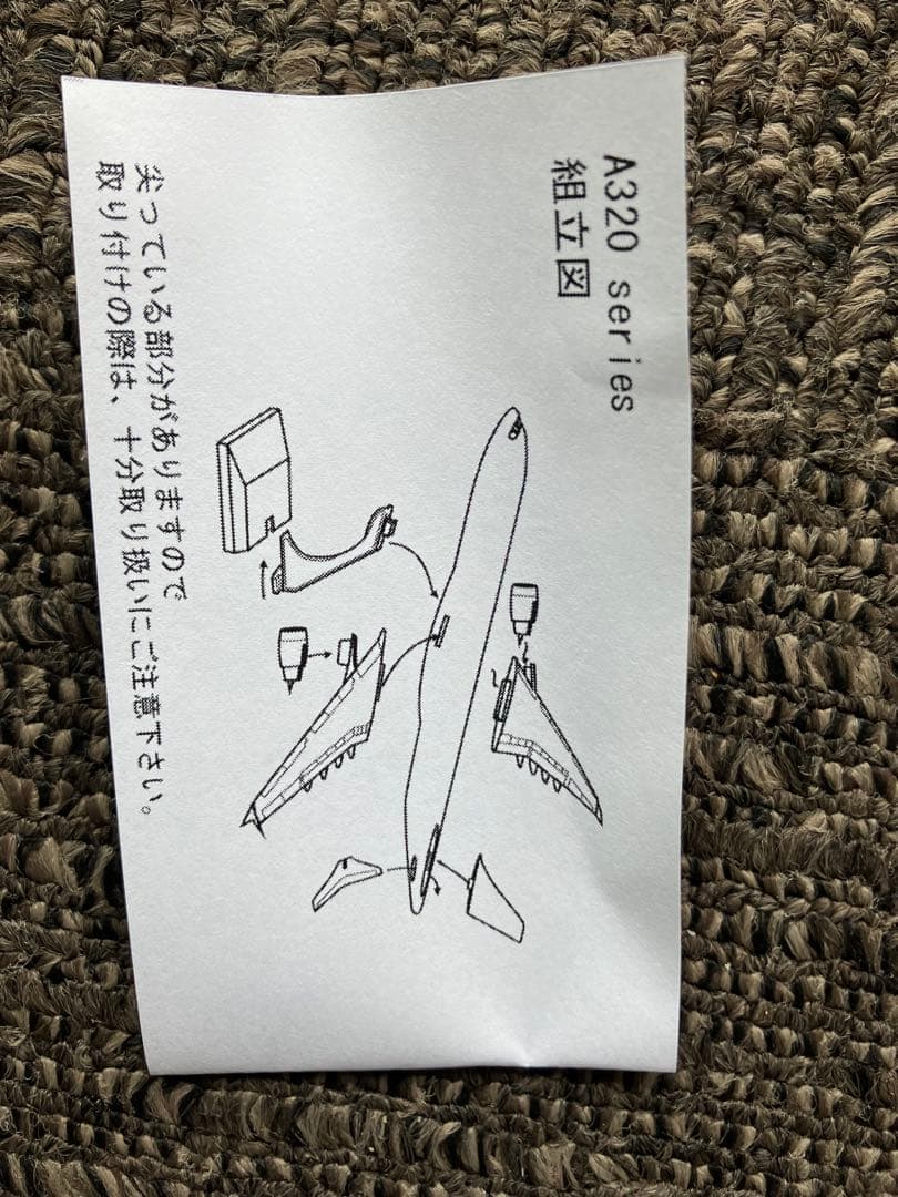 2日間限定 スターフライヤー　エアバス A320 1/150 スケールモデル