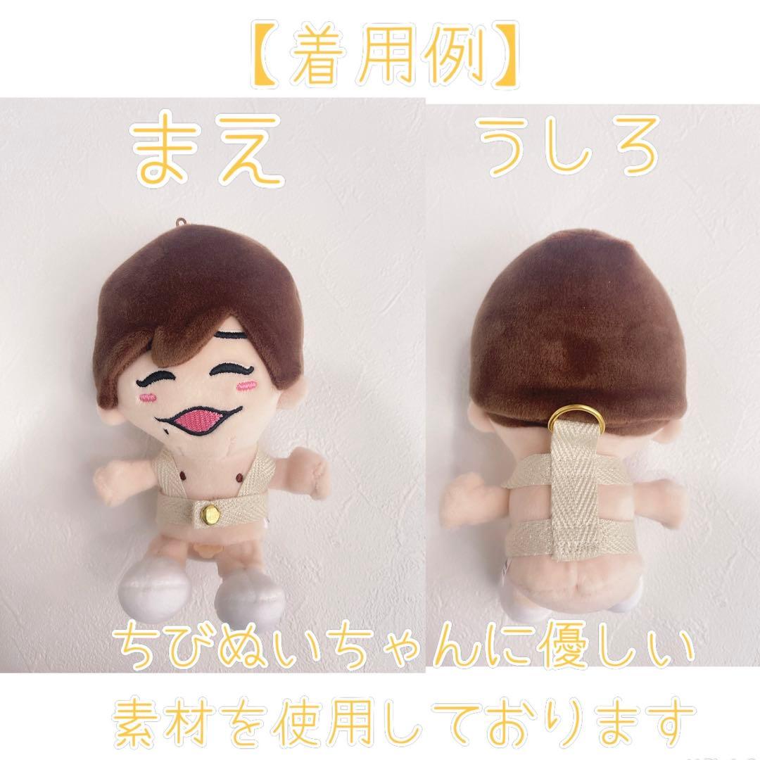 ちびぬい用紛失防止ハーネス▷オーダーページ