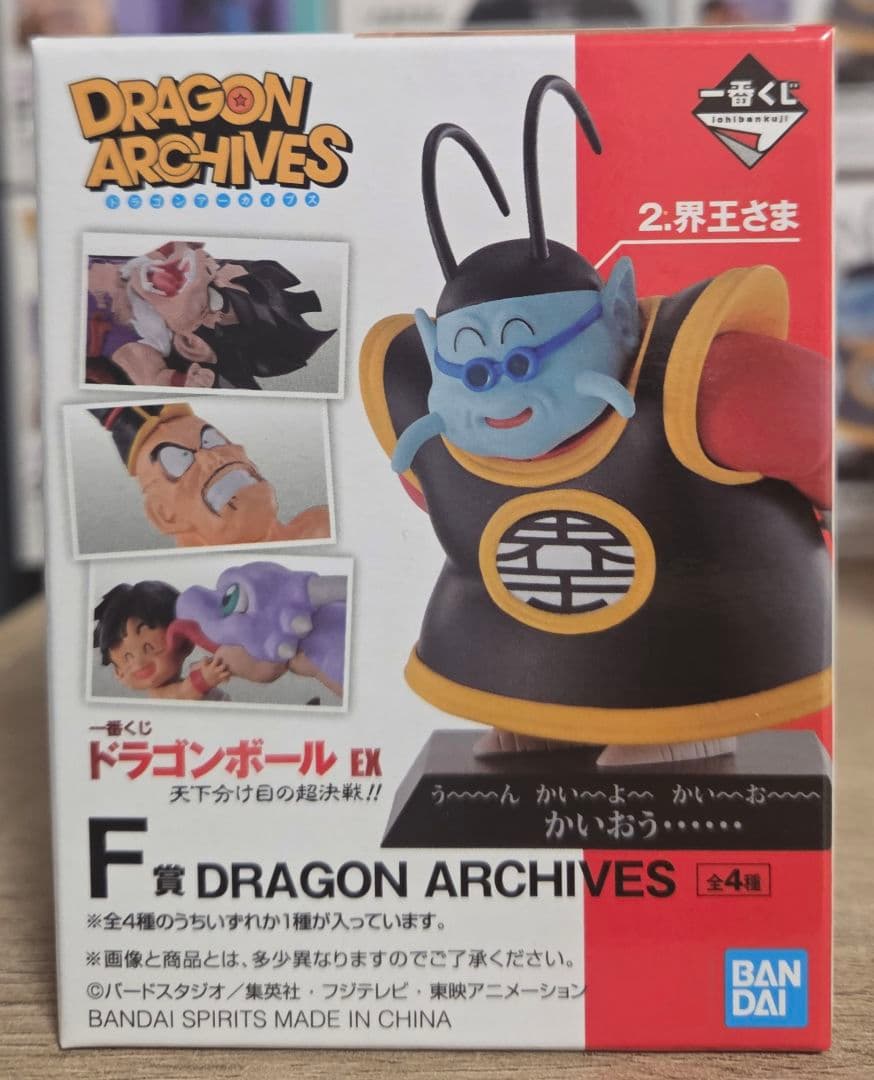 ドラゴンボール一番くじ　アーカイブズ　8タイトル　フルコンプセット