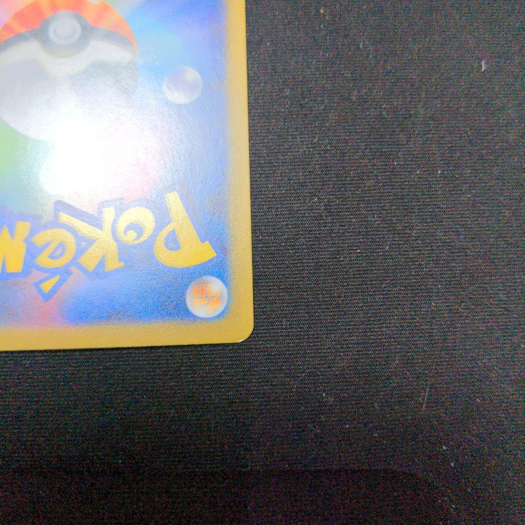 ポケモンカードゲーム　メガリザードンX ex SAR