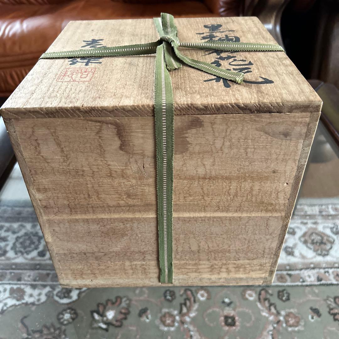 未使用品【日展国宝作家芝山吉邦　白黒釉花瓶 共箱 】貴重素晴らしいコレクション