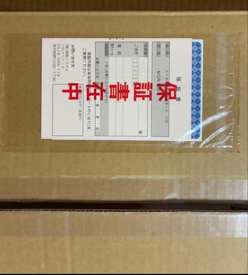 42万 ほぼ未使 最新 paro アザラシ型メンタルコミットロボット パロ ai